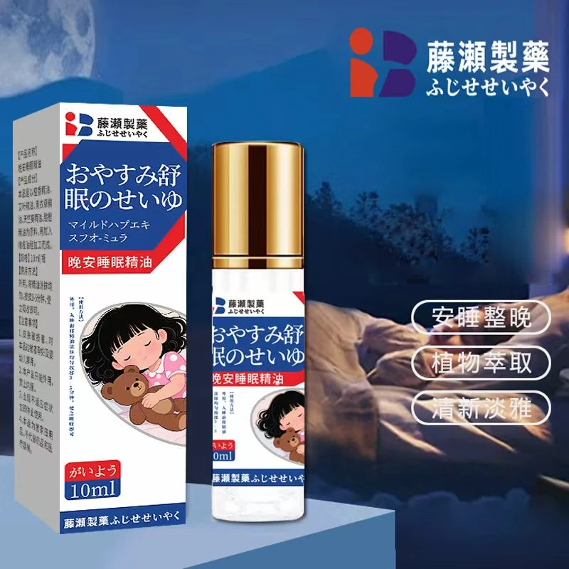 日本晚安舒眠精油安神助眠改善睡眠香薰精油植物萃取