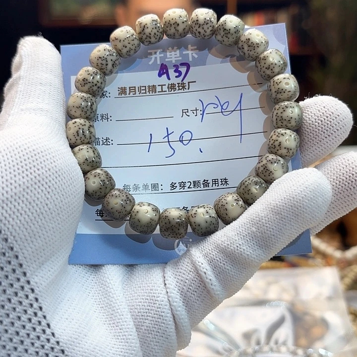 星月菩提手串源头工厂