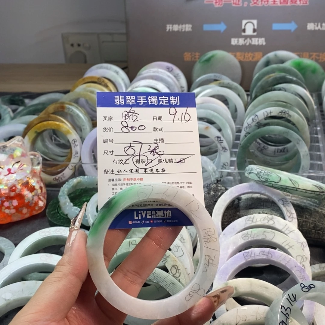 略***未镶嵌手镯定制翡翠