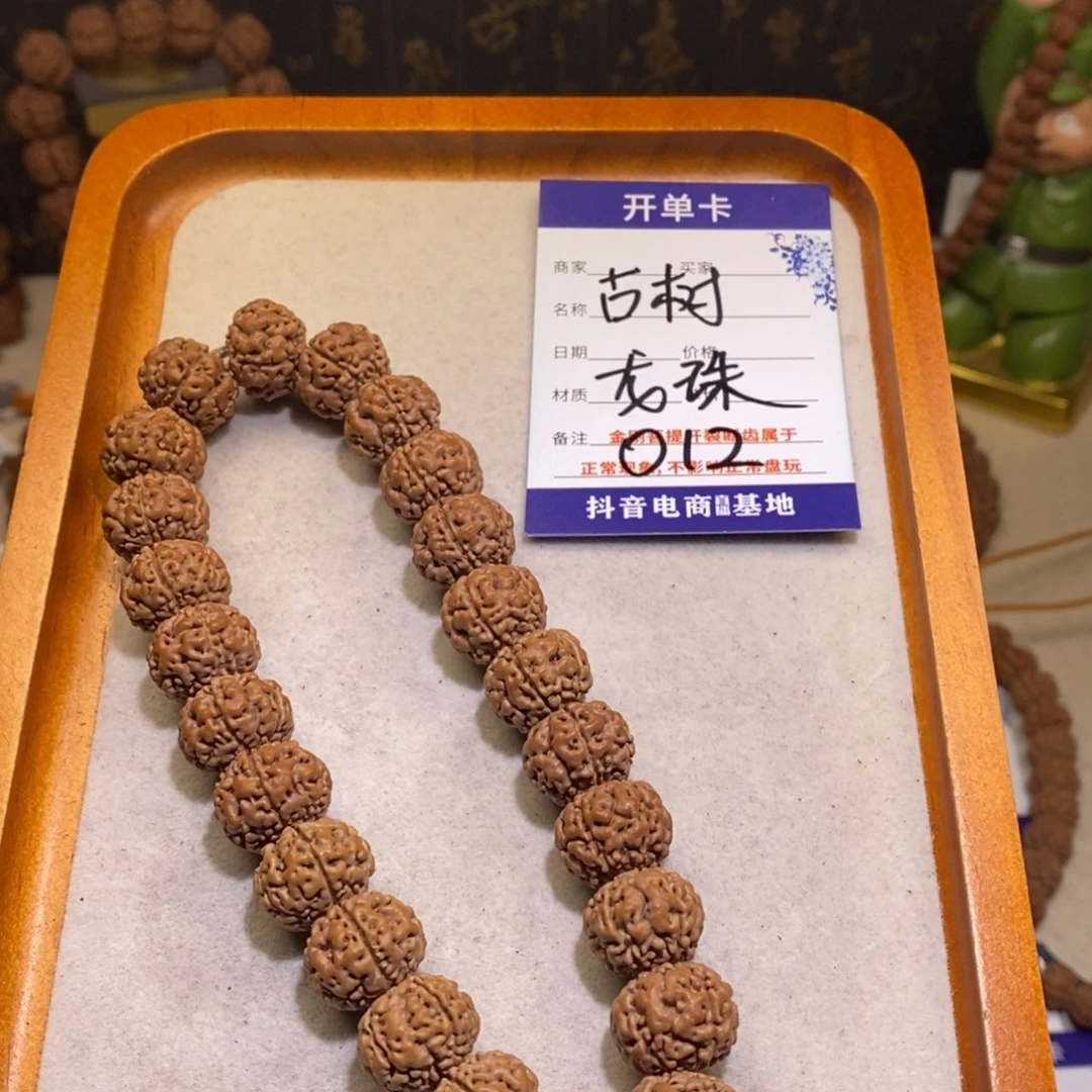 金刚菩提手串龙珠