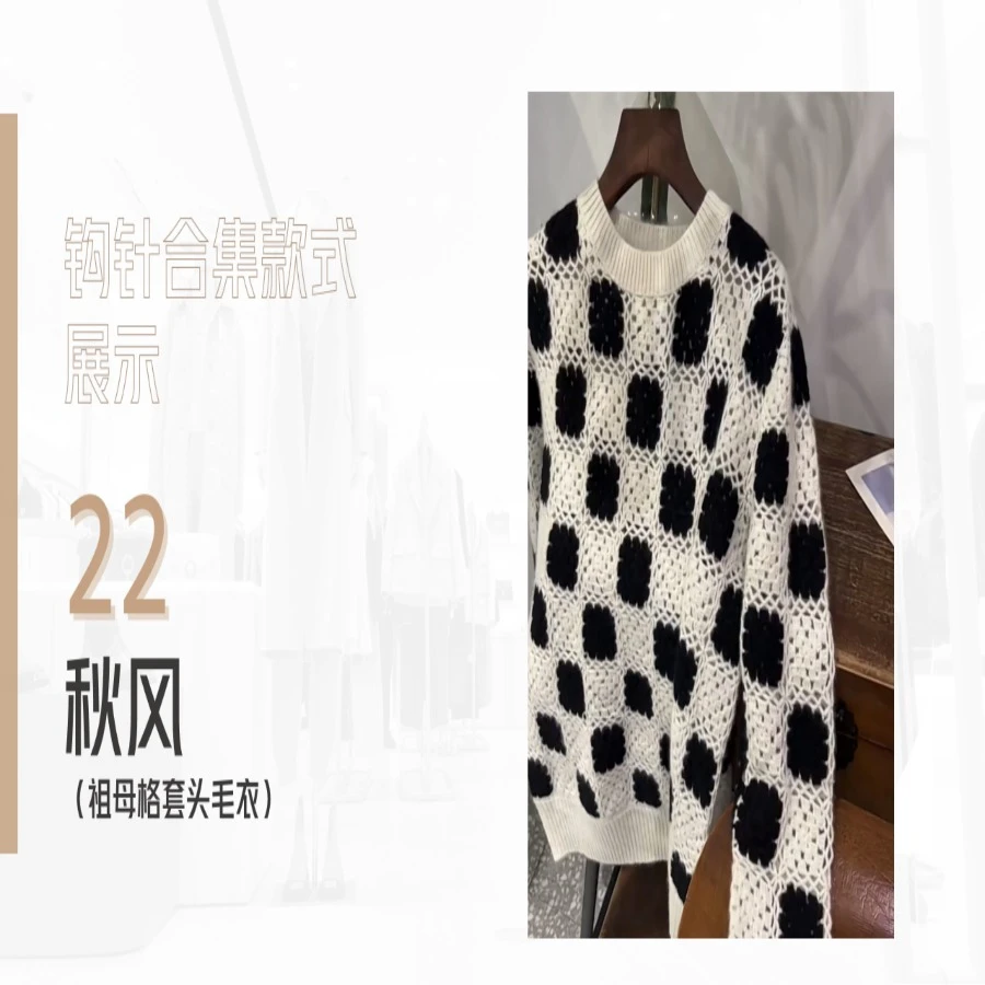 【钩针款22】秋风祖母格套头毛衣视频教程