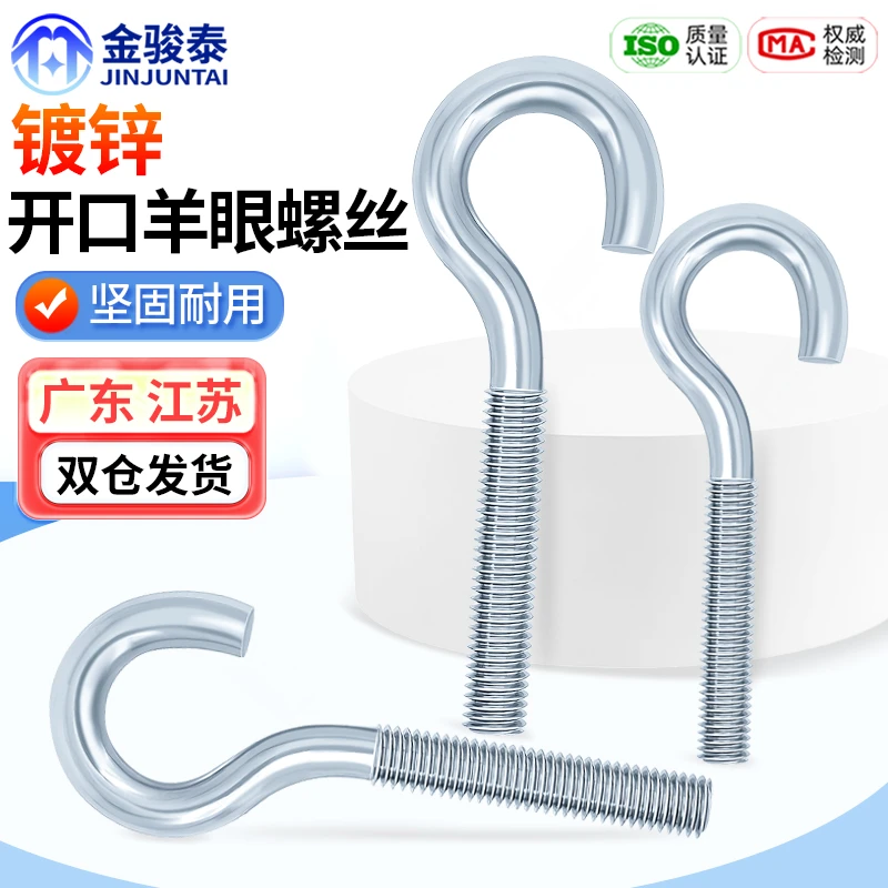 铁镀锌开口型羊眼螺丝吊环螺丝钩形吊钩带圆圈螺杆螺栓4M5M6M8M10