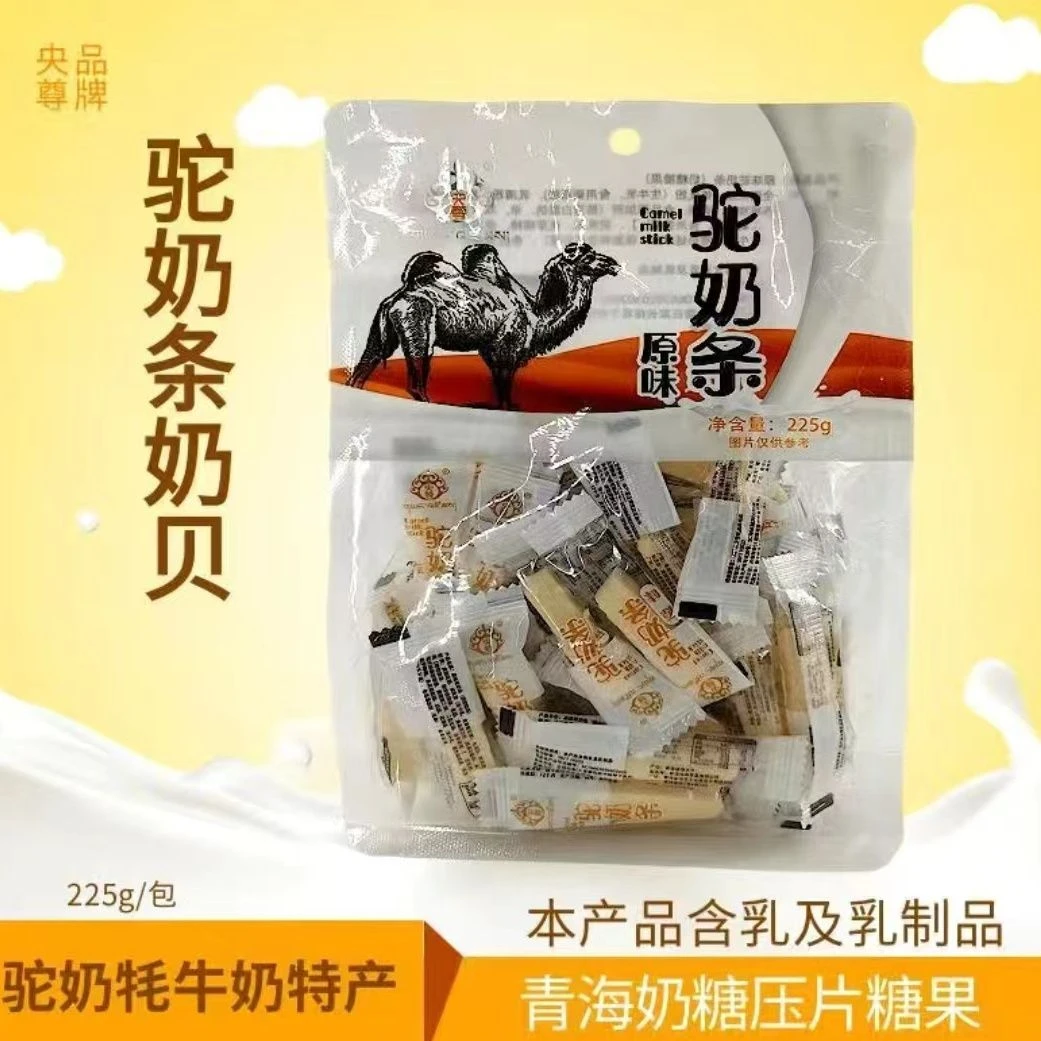 央尊驼牛奶牦牛奶块青海特产混合方块酥块独立包装奶制品无添加