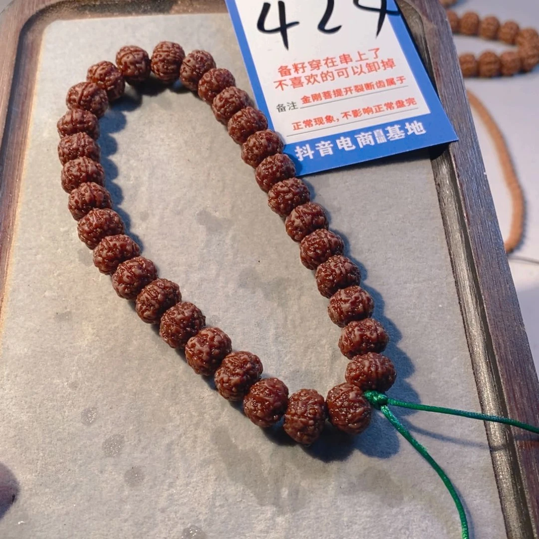 金刚菩提手串独*藥树王424