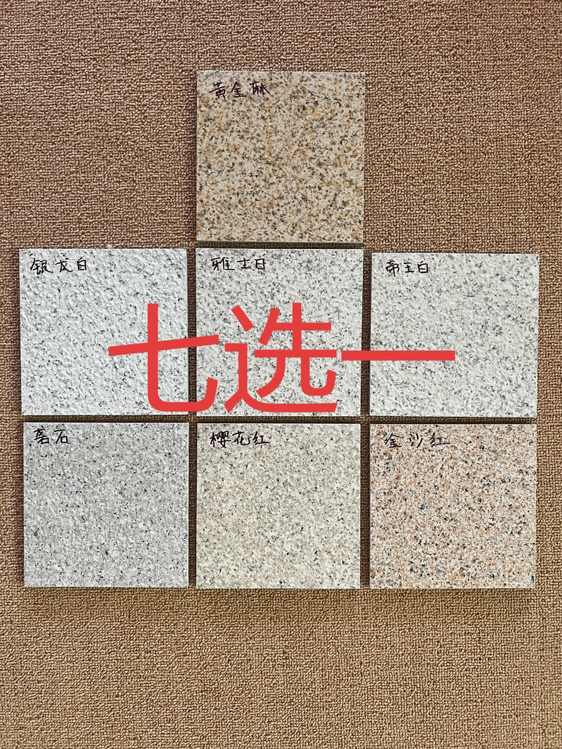 外墙砖小样专拍链接，想要小样拍这里