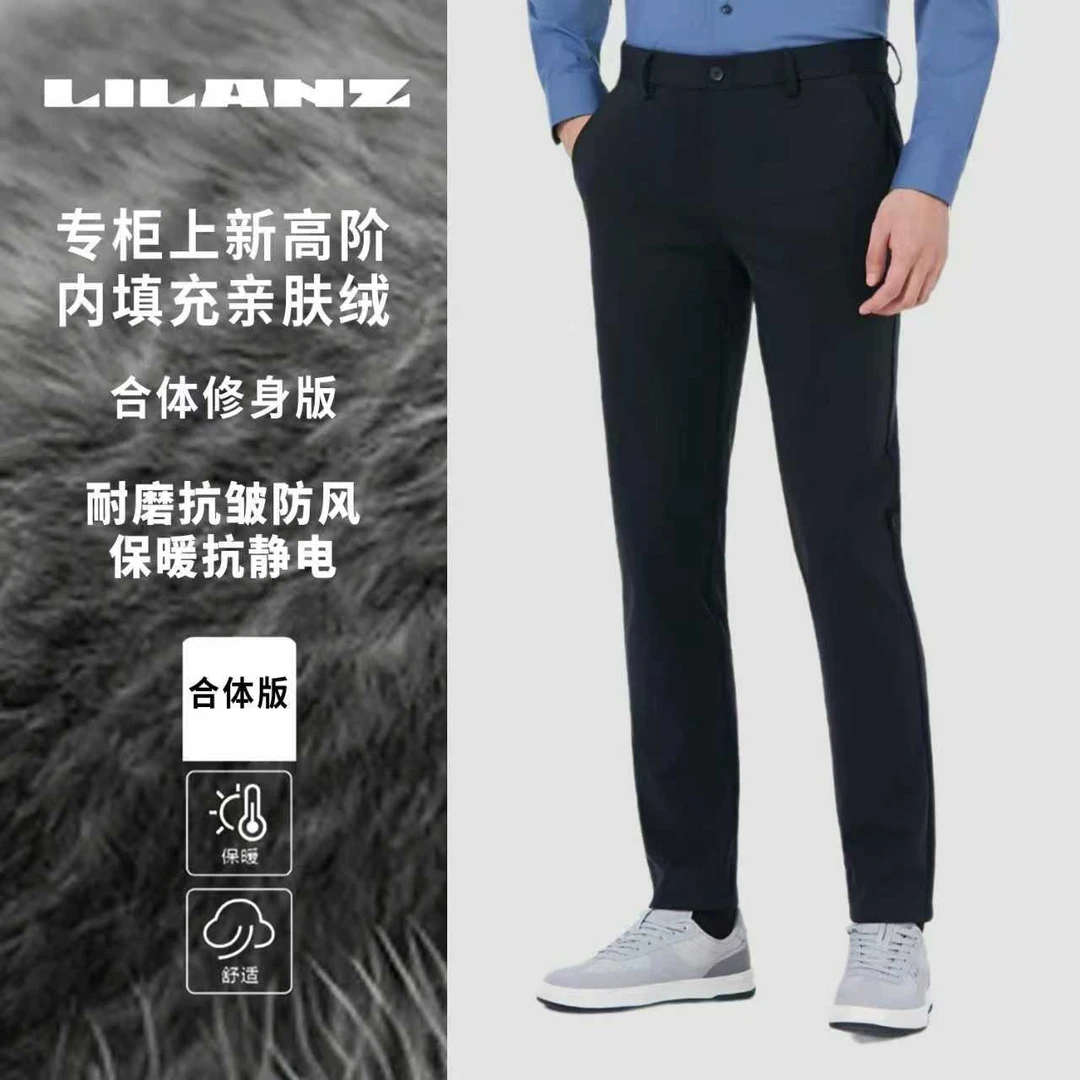 利郎【商场25年新款】男士长裤秋冬季加绒保暖耐磨休闲裤商务西裤