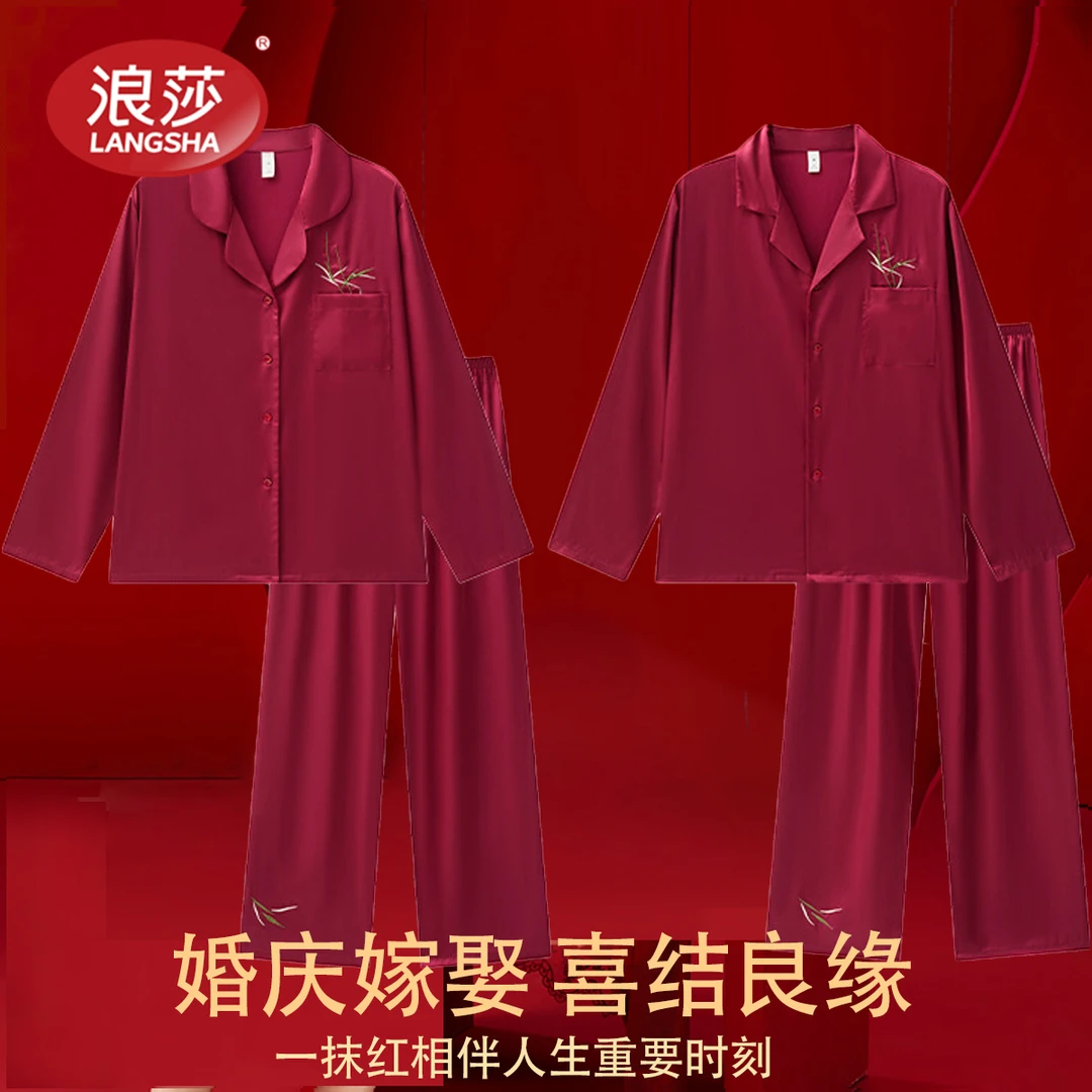 红色结婚情侣睡衣新婚套装春秋季冰丝女本命年新中式国风家居服男