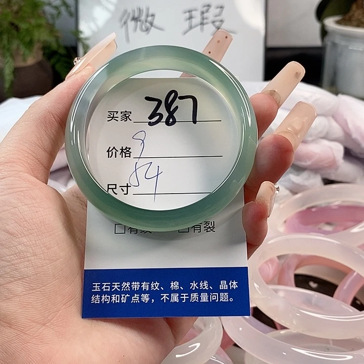 玛瑙/玉髓手镯未镶嵌