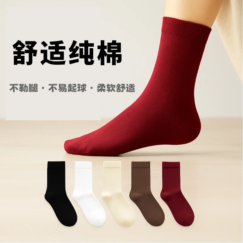 【冬季加厚】女生纯棉中筒袜显脚瘦不勒腿不臭脚日常通勤百搭袜子女