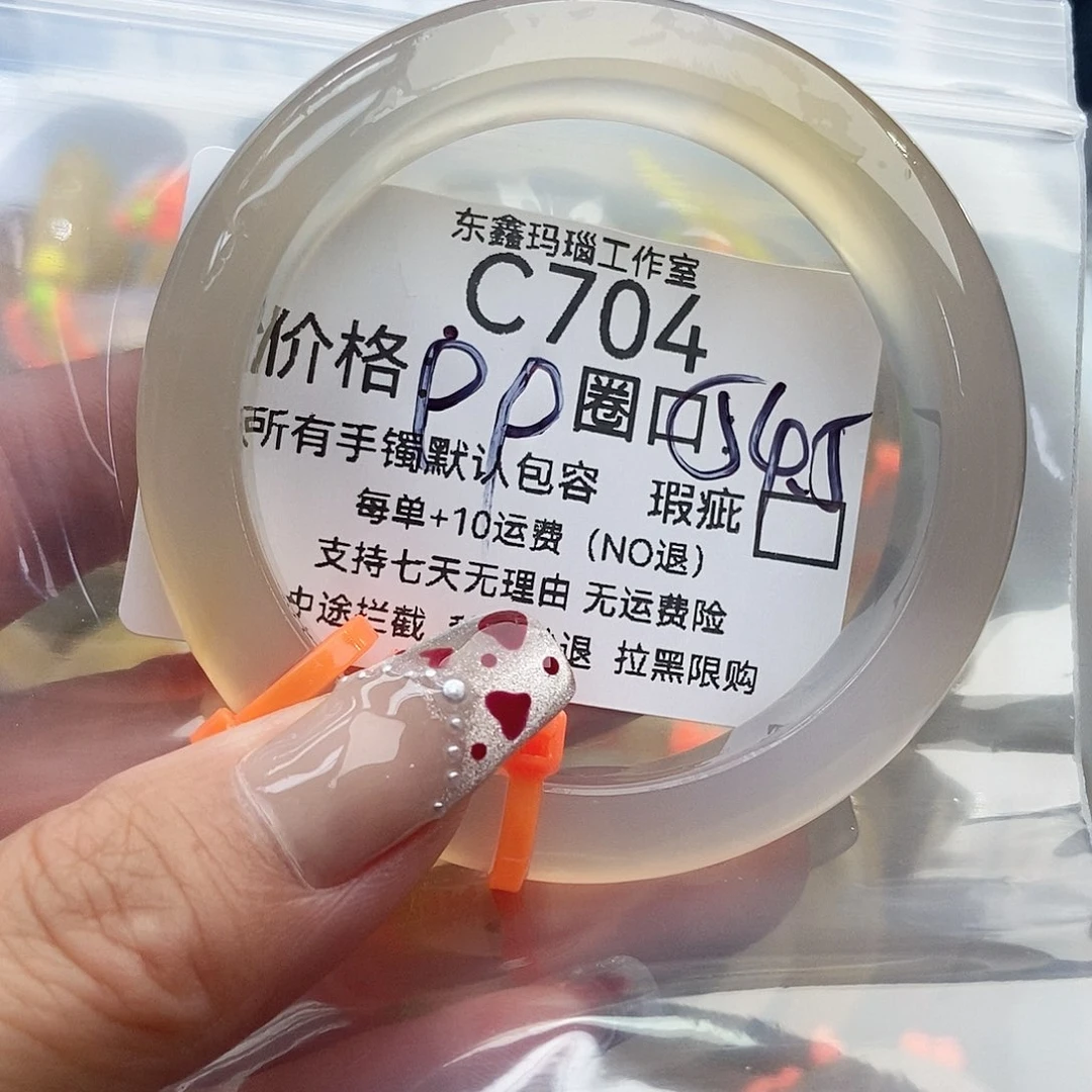 手镯玛瑙/玉髓未镶嵌爱****猫704