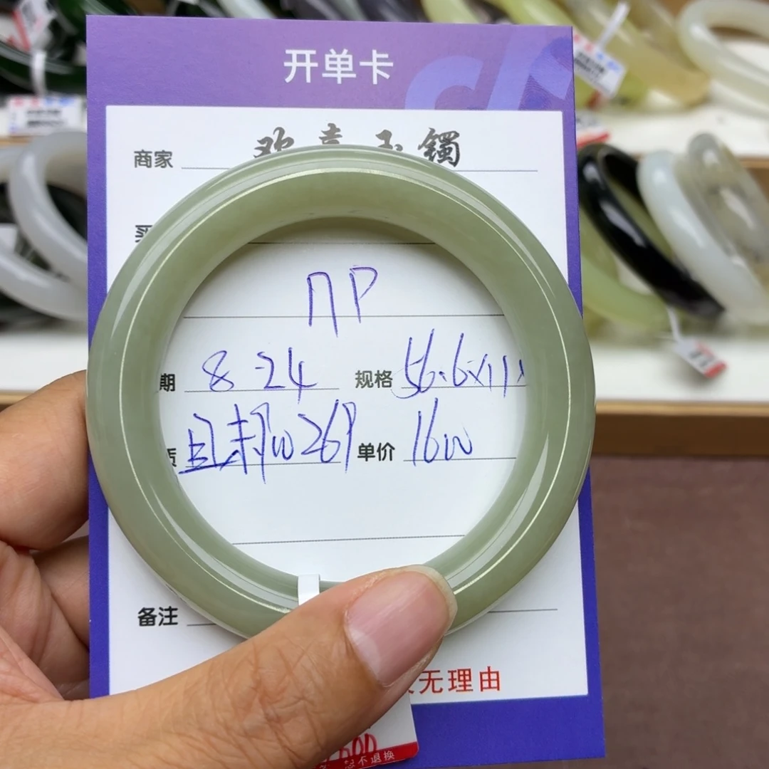 n***p未镶嵌手镯和田玉