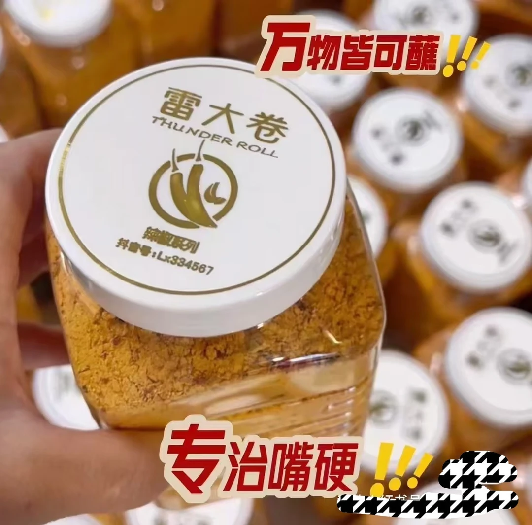 雷大卷辣椒面厨房必备万能辣椒粉烧烤蘸料火锅(口味清淡慎重下单)