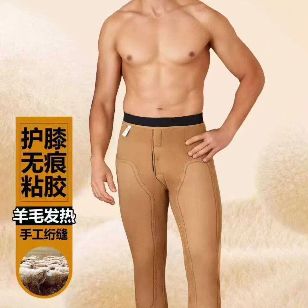 《娜姐家》精选无痕男士羊毛裤2533