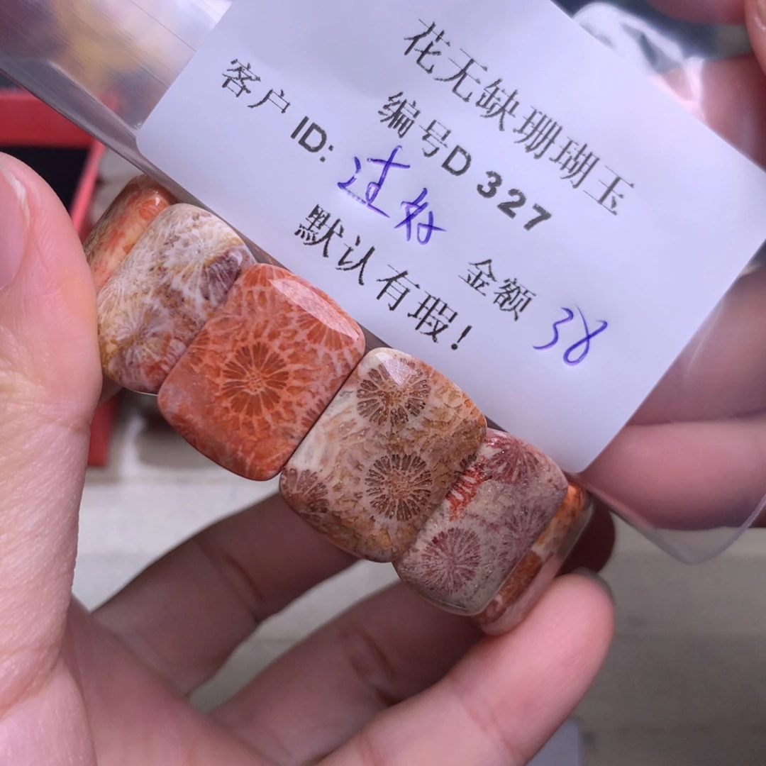 硅化玉手镯未镶嵌过***天