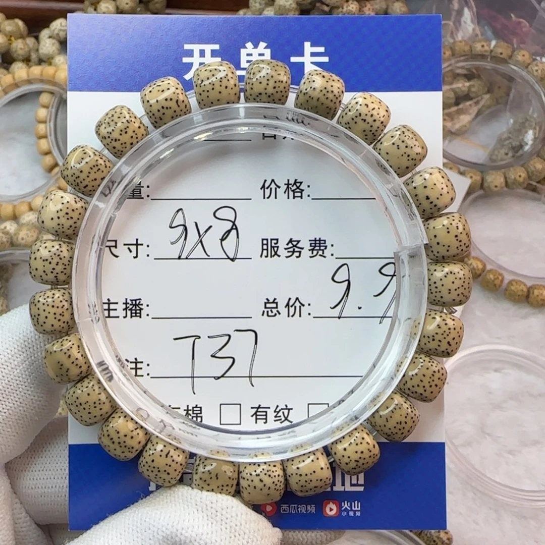 光***哥星月菩提吊坠星月菩提手串T37