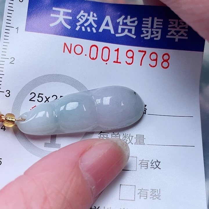 吊坠(赠链)未镶嵌翡翠