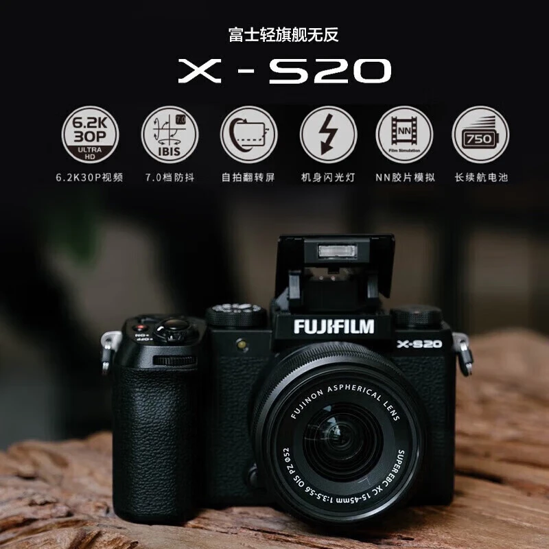 准新品 Fujifilm/富士 xs20 x-s20微单数码相机 直播4KVlog照相机