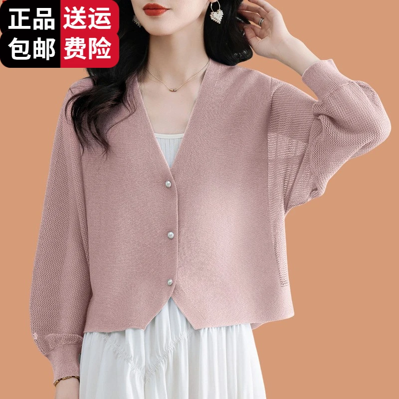 恒源祥集团彩羊防晒开衫女夏季披肩配裙子外搭超薄空调衫短款桑蚕