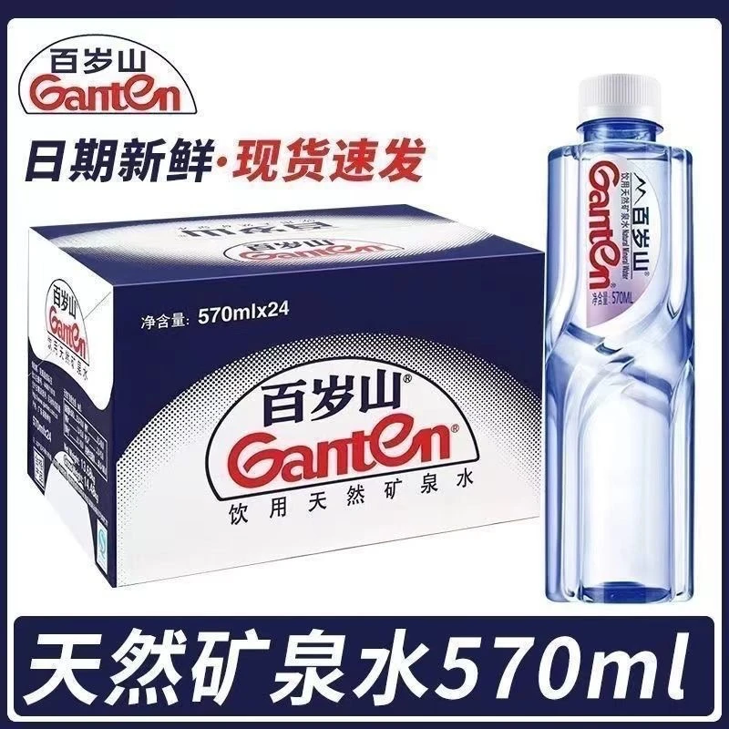百岁山矿泉水570ml*24瓶整件批发车载饮用水整件批发夏季饮品整箱