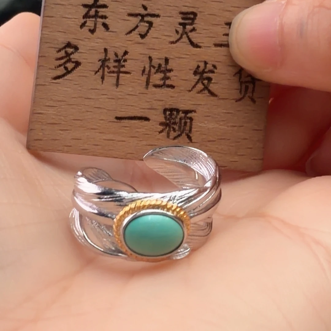 绿松石未镶嵌戒指