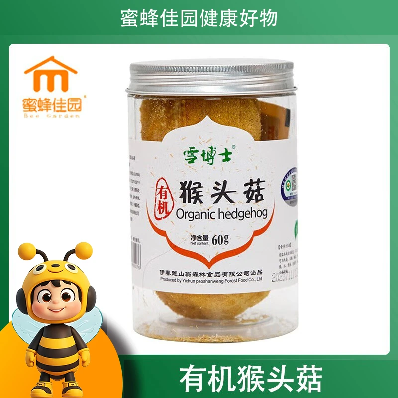 雪博士有机猴头菇东北蘑菇菌类干货