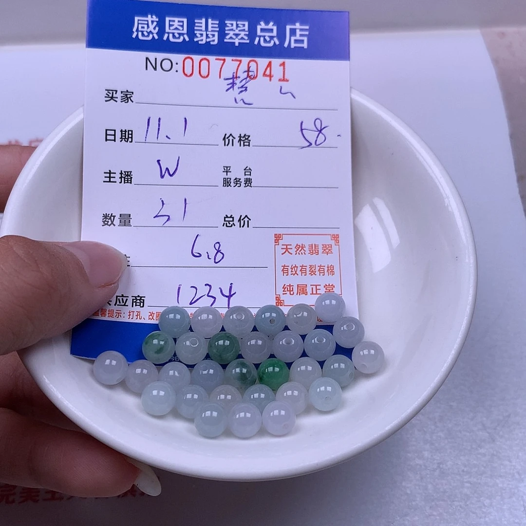 慧***慧翡翠未镶嵌手链翡翠