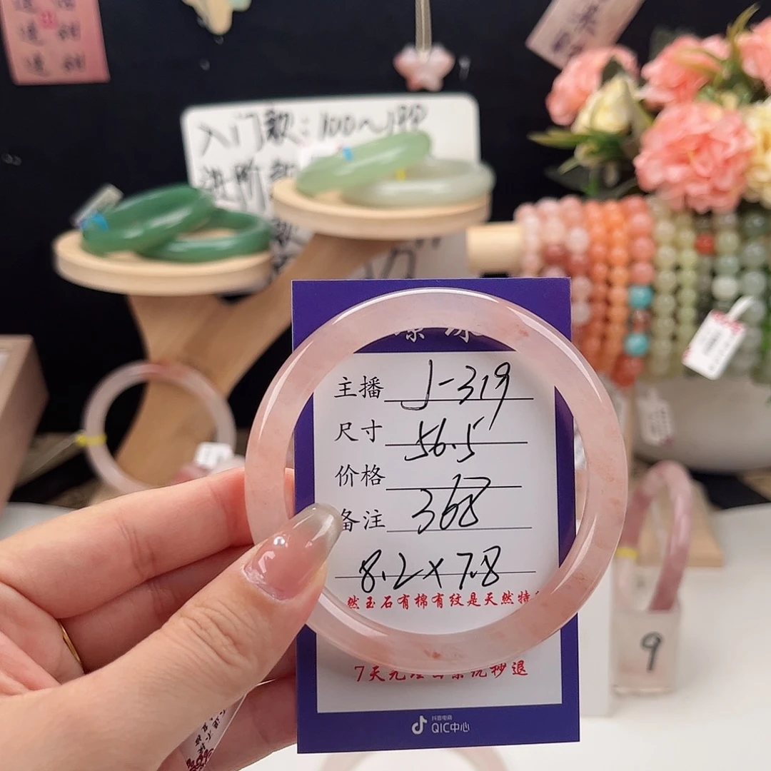石英质玉（金丝玉）手镯未镶嵌