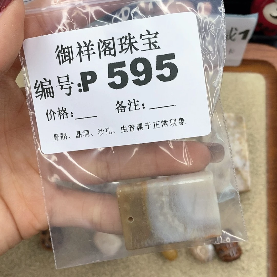 硅化珊瑚（珊瑚玉）P未镶嵌天*?