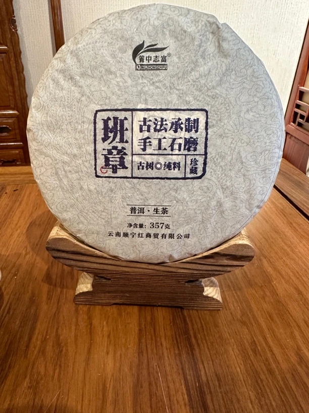 2017年老班章生茶