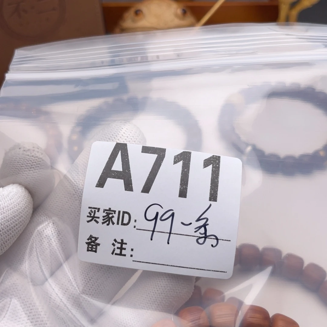 手串猴头核桃福利A711