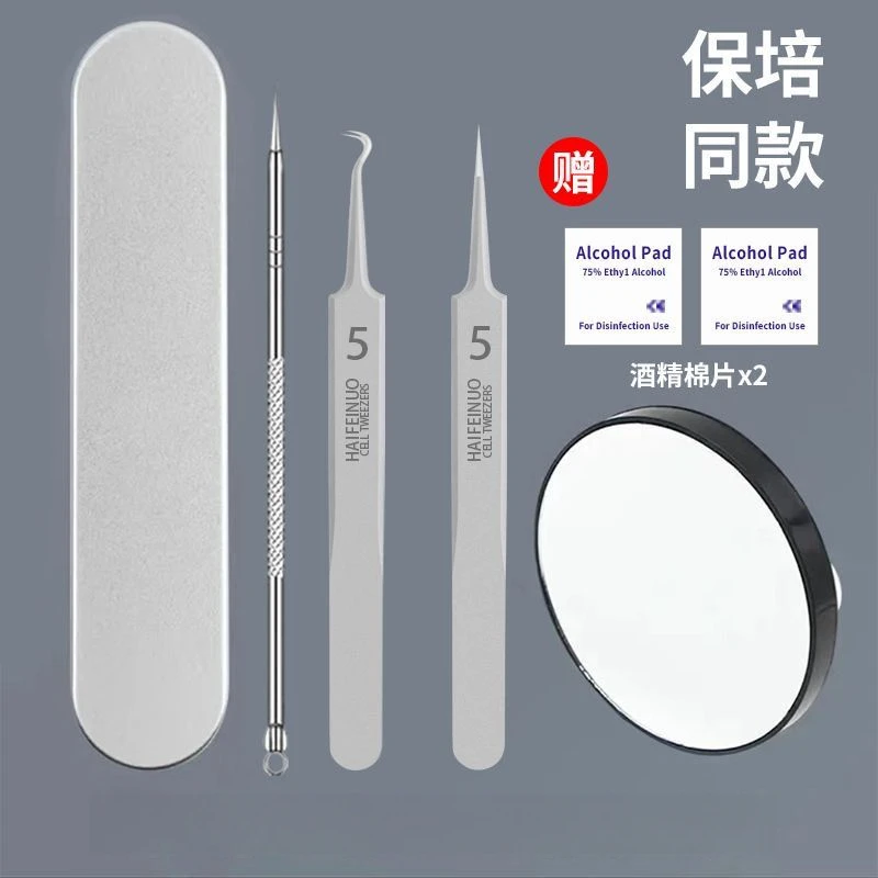 粉刺针套装细胞夹去黑头镊子挑挤痘痘清刮闭口排针祛痘工具