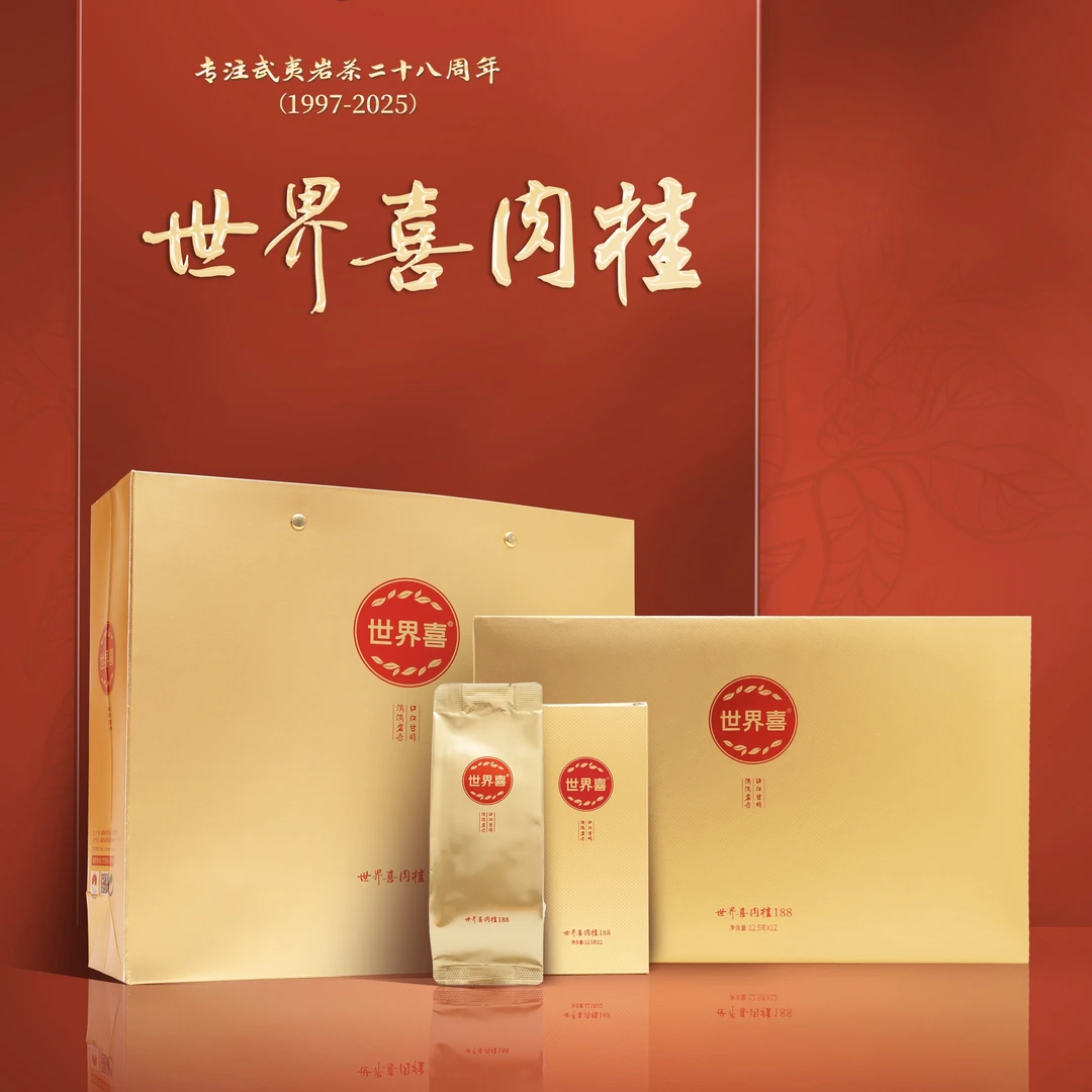 云夷世界喜肉桂188茶叶武夷岩茶高档礼盒装150g/盒乌龙茶