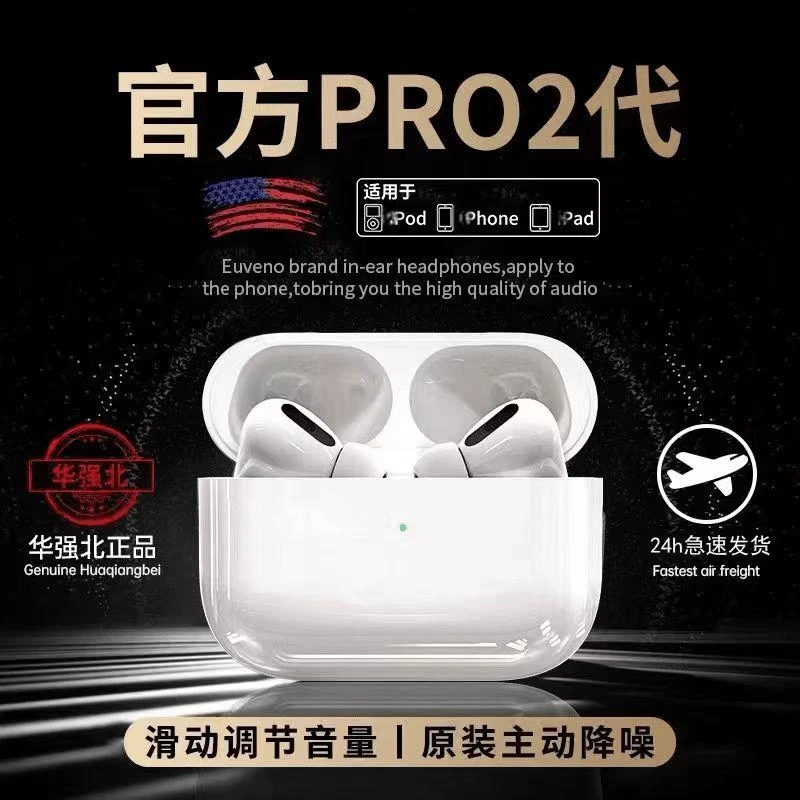 顶配五代全新款全入耳式pro2全功能适用安卓苹果主动降噪蓝牙耳机