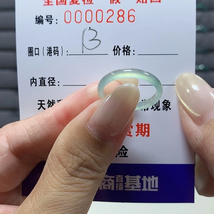 翡翠未镶嵌戒圈0286