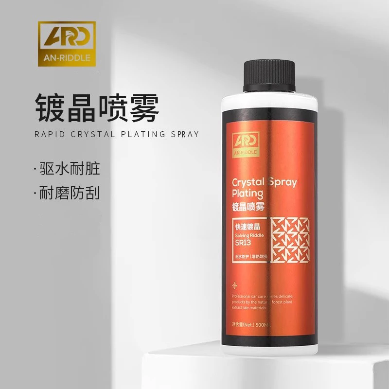 ARD安瑞德镀晶喷雾D5漆面快捷手喷水镀膜速效剂漆面上光增亮养护