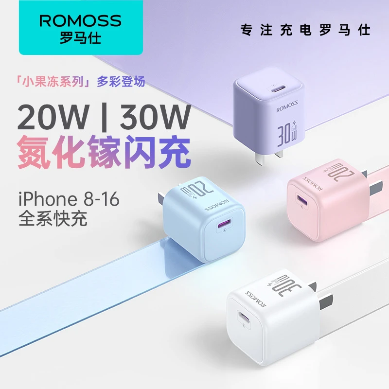 罗马仕适用苹果充电器iPhone16充电头30w超级快充氮化镓15promax