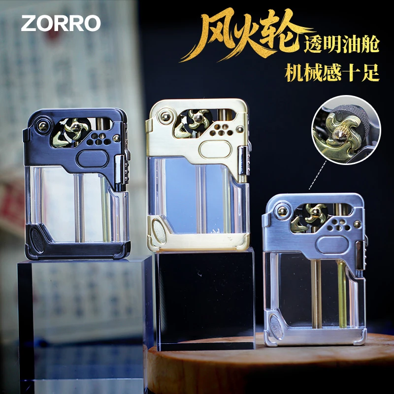 ZORRO佐罗新品风火轮透明油舱一键弹射防风煤油打火机