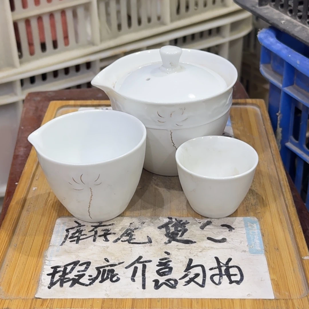 瑕疵介意勿拍陶瓷器皿A558