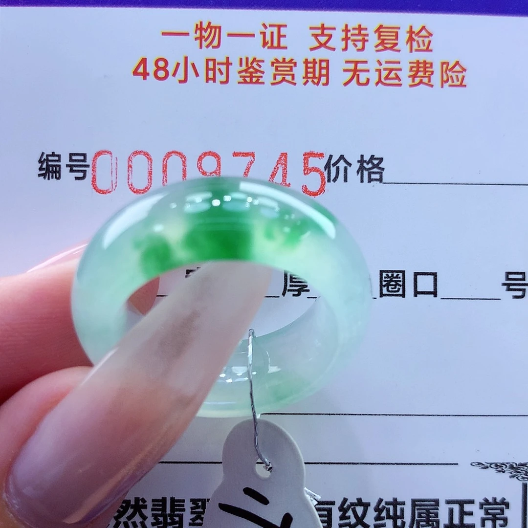未镶嵌戒指翡翠翡翠