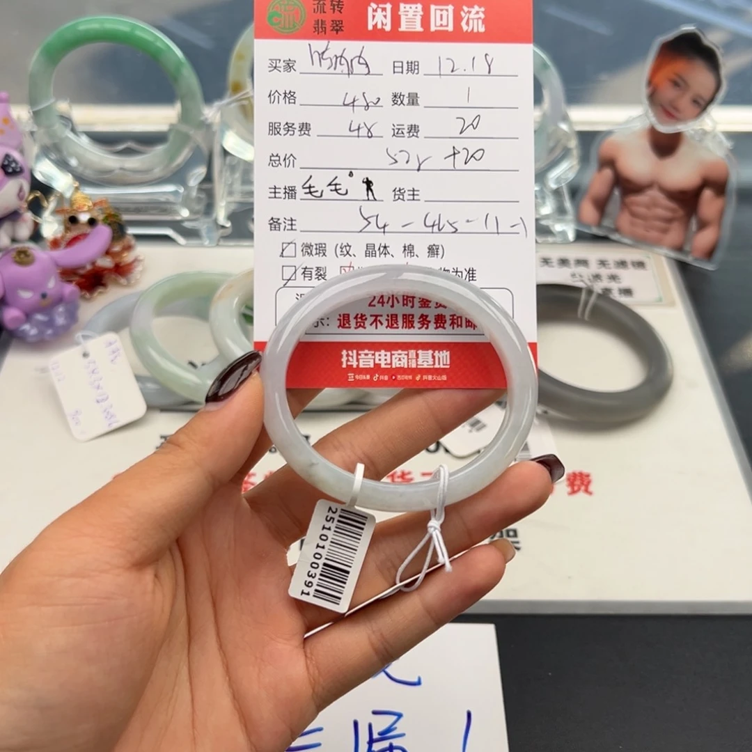 未镶嵌手镯翡翠陈***1