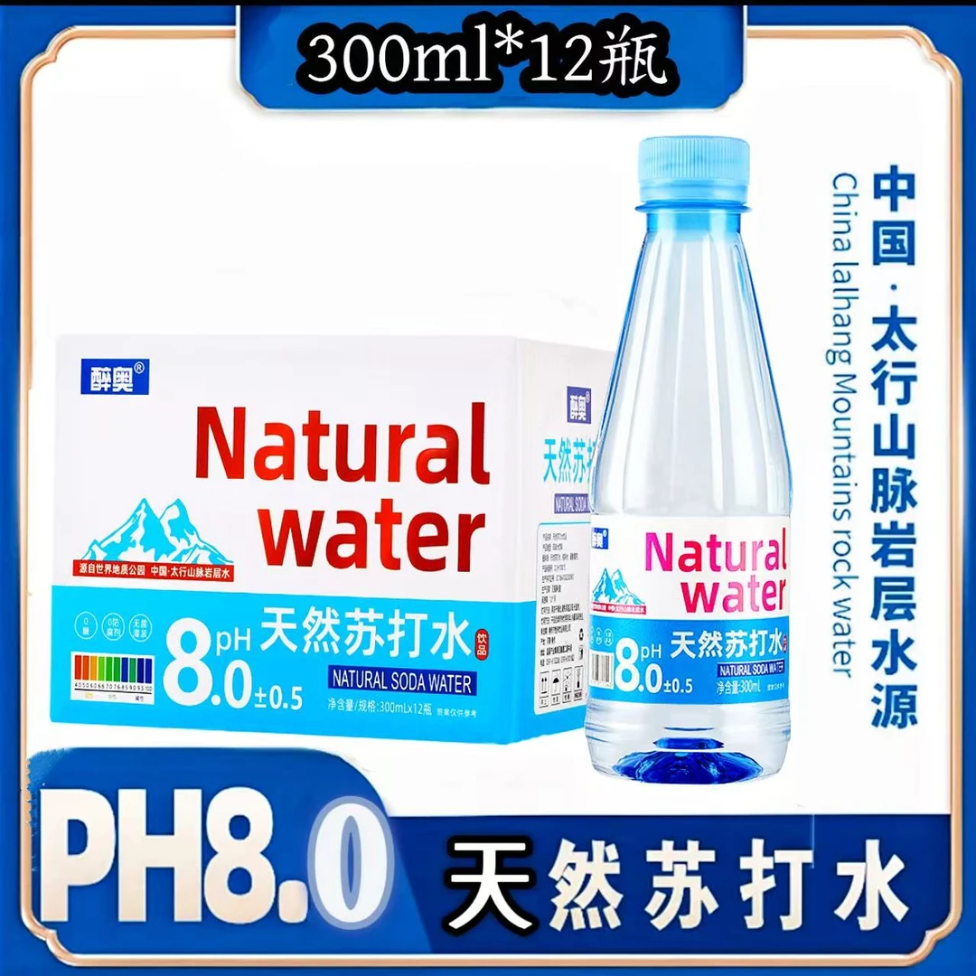 【买一箱送一箱到手12瓶】天然弱碱苏打水0糖0卡无气清爽顺滑饮用水