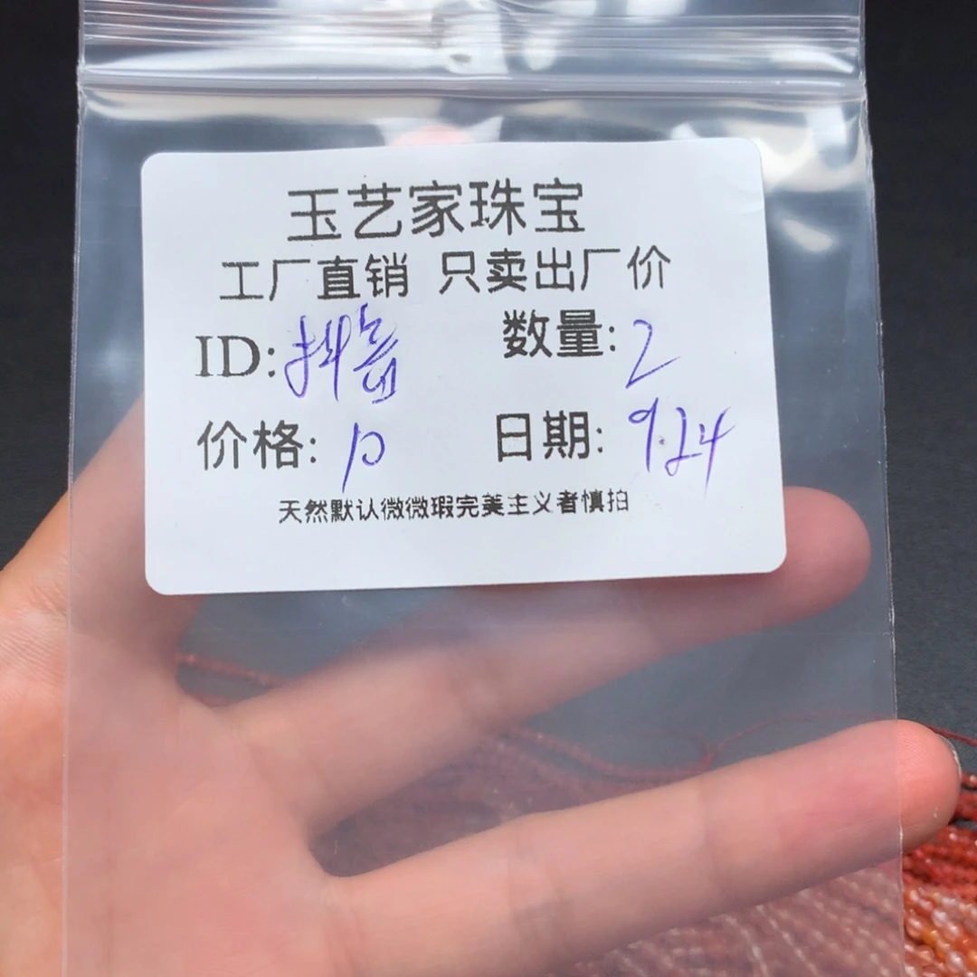 抖***宾未镶嵌手链南红玛瑙