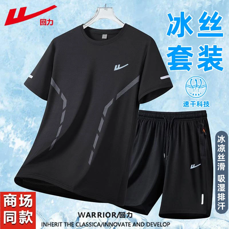 回力短袖短裤速干休闲运动套装男女款夏季宽松休闲排汗时尚两件套
