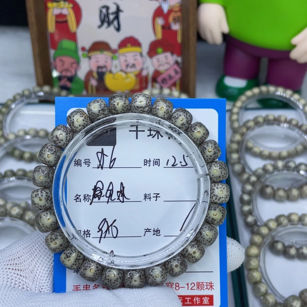 星月菩提手串6深灰冰