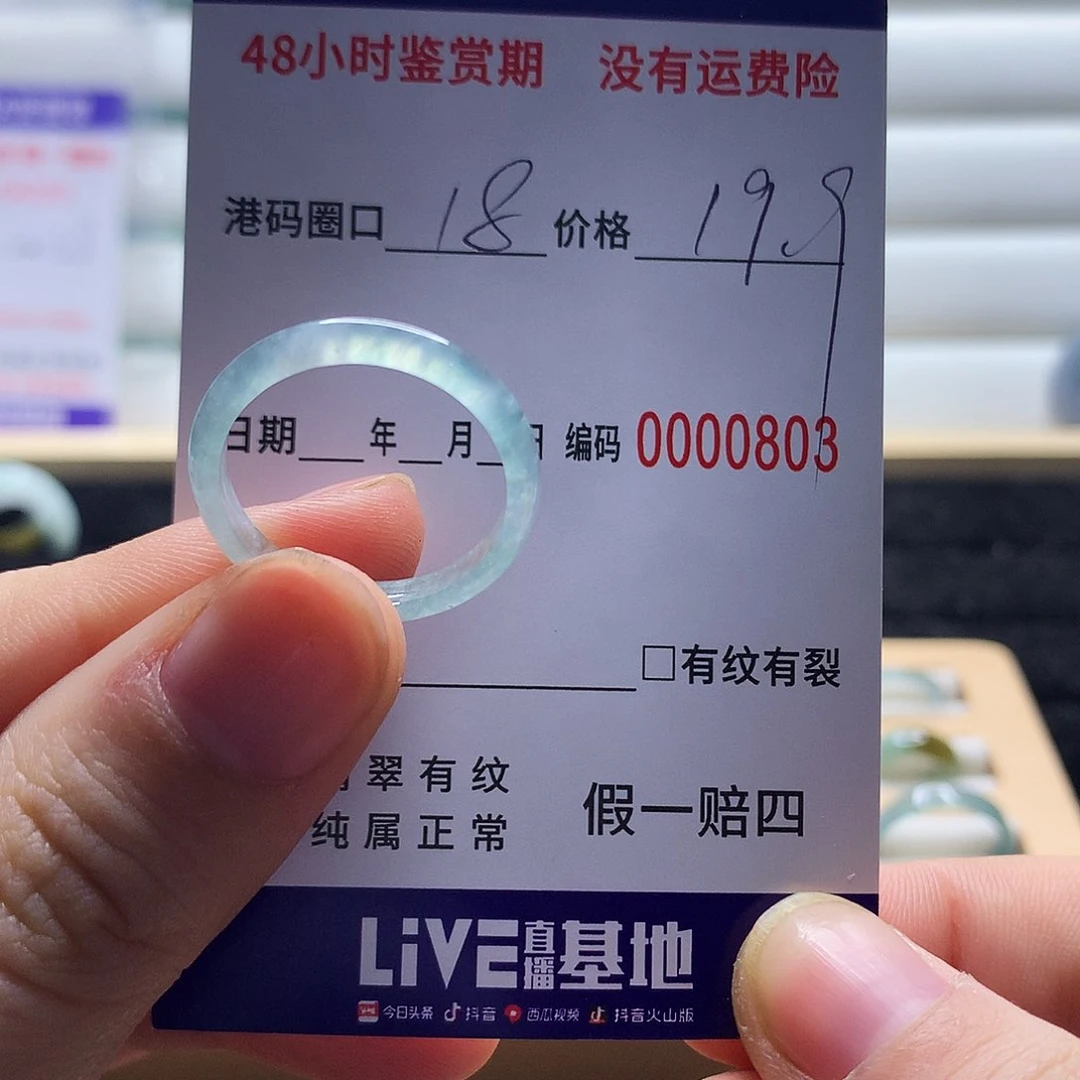 翡翠戒指未镶嵌天然翡翠