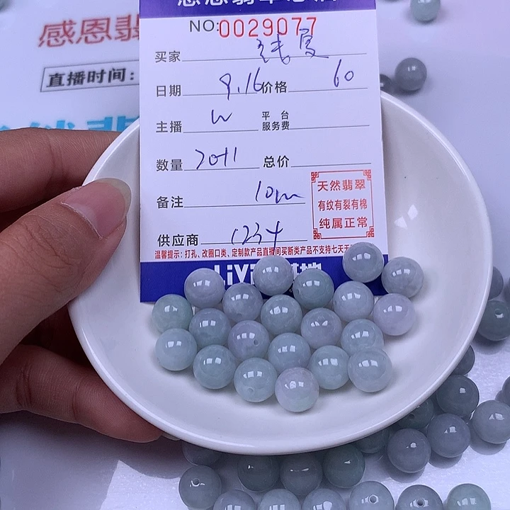 浅***雨未镶嵌手链翡翠翡翠