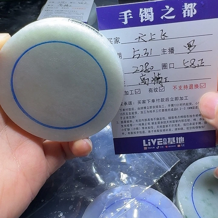 定制翡翠手镯未镶嵌?**飞