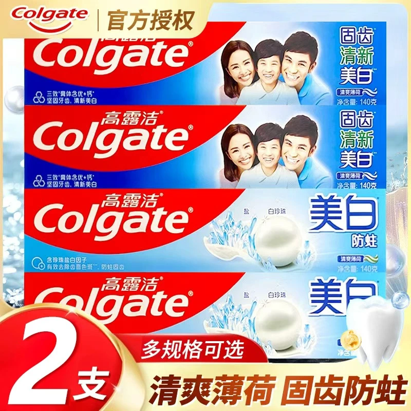 高露洁牙膏美白防蛀草本薄荷含氟去渍防蛀固齿清新口气薄荷味正品