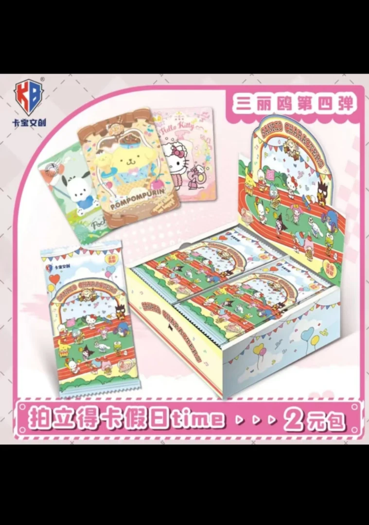卡小泡【宠粉平拆】卡宝 · 三丽鸥家族拍立得卡 第四弹