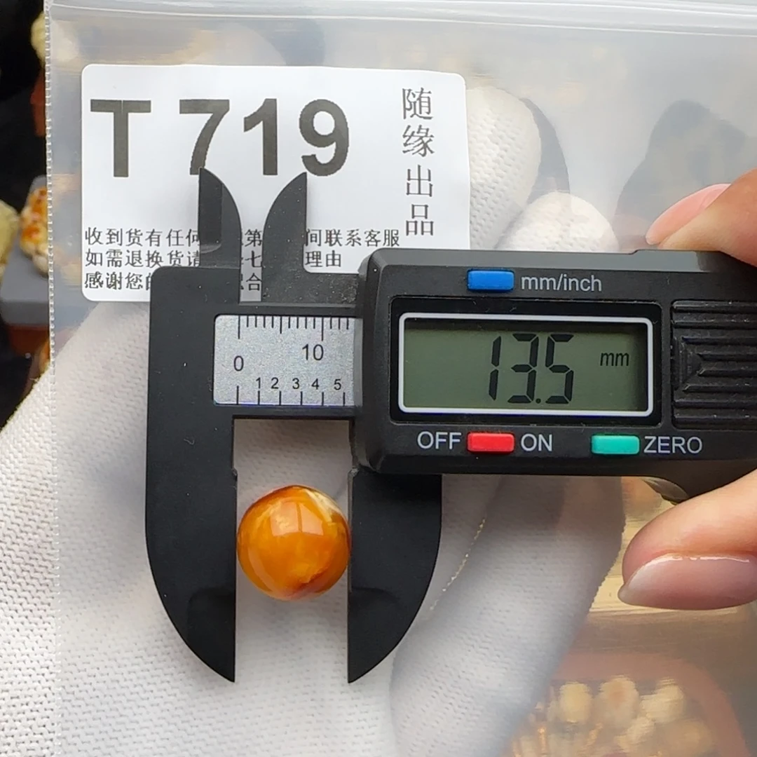 裸石琥珀未镶嵌13尺寸福利